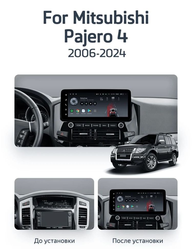 Штатная магнитола Teyes LUX ONE 360 6/128 Mitsubishi Pajero 4 V80 V90 (2006-2024) Тип-C
