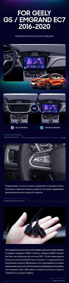 Штатная магнитола Teyes CC3 4/32 Geely Emgrand EC7 (2018-2020) F2