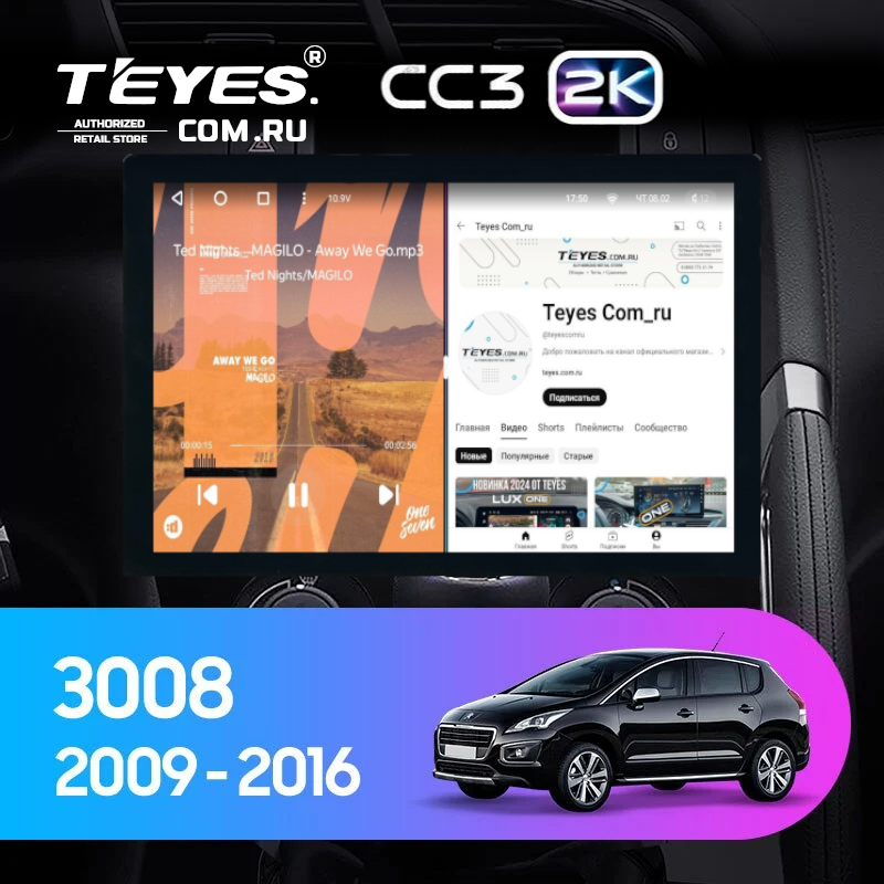 Штатная магнитола Teyes CC3 2K 6/128 Peugeot 3008 1 (2009-2016) F2 (13")