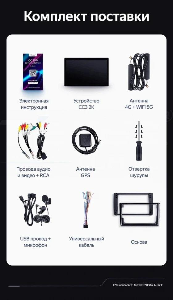 Штатная магнитола Teyes CC3 2K 6/128 Peugeot 3008 1 (2009-2016) F2 (13")