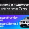 Штатная магнитола Teyes CC3 4/32 Nissan Xterra 2 N50 (2008-2015)