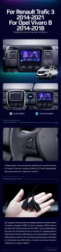 Штатная магнитола Teyes CC3 2K 4/32 Opel Vivaro B (2014-2018)