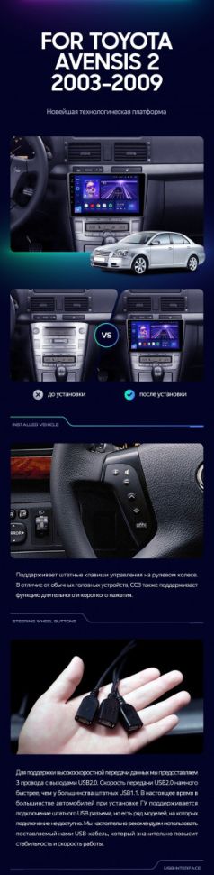 Штатная магнитола Teyes CC3 2K 4/32 Toyota Avensis T250 (2003-2009)