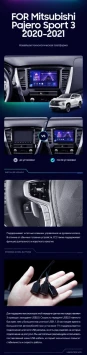 Штатная магнитола Teyes CC3 2K 4/64 Mitsubishi Pajero Sport 3 (2020-2021)