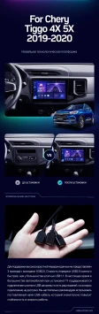 Штатная магнитола Teyes CC3 2K 6/128 Chery Tiggo 4X 5X (2019-2020)