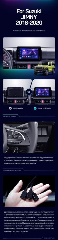 Штатная магнитола Teyes CC3 2K 360 6/128 Suzuki Jimny JB64 (2018-2020)