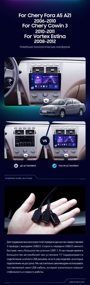 Штатная магнитола Teyes CC3 4/32 Chery Fora A5 A21 (2006-2010)