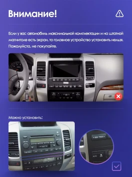 Штатная магнитола Teyes CC3 2K 4/64 Toyota Land Cruiser Prado J120 (2002-2009) F1 Тип-B