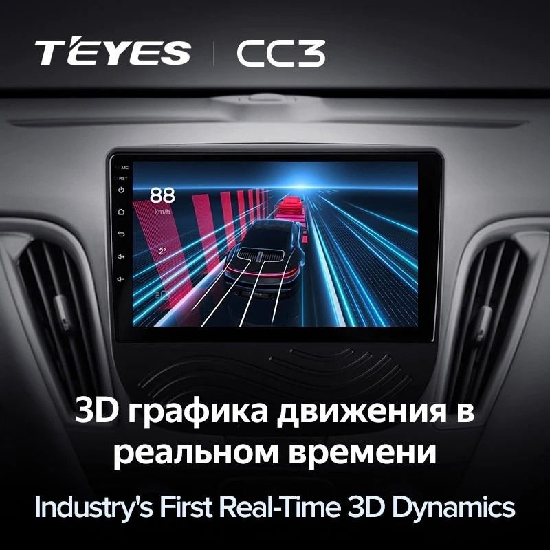 Штатная магнитола Teyes CC3 4/32 Chevrolet Malibu 9 (2015-2022) F3 (0din)