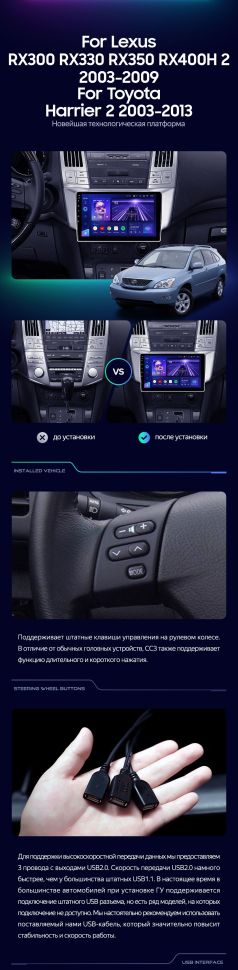 Штатная магнитола Teyes CC3 2K 360 6/128 Toyota Harrier (2003-2009) F1