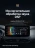 Штатная магнитола Teyes LUX ONE 6/128 Hyundai Santa Fe 4 (2018-2021)