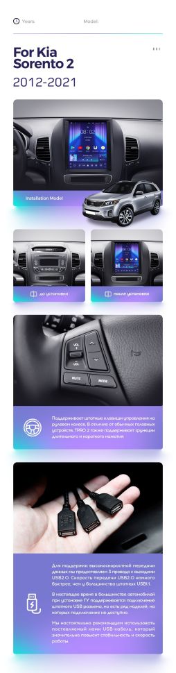 Штатная магнитола Tesla style Teyes TPRO 2 4/32 Kia Sorento 2 XM (2012-2021) F1