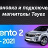 Штатная магнитола Tesla style Teyes TPRO 2 4/32 Kia Sorento 2 XM (2012-2021) F1
