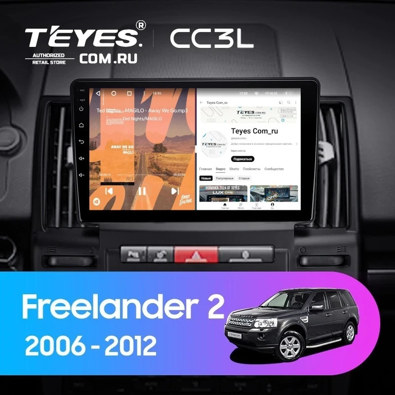 Штатная магнитола Teyes CC3L 4/32 Land Rover Freelander 2 (2006-2012)