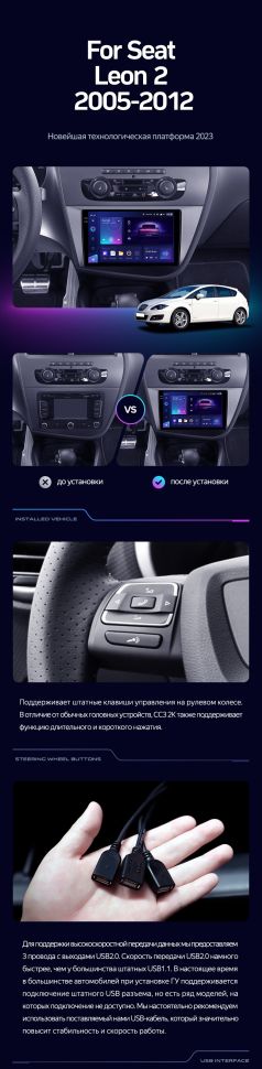 Штатная магнитола Teyes CC3 2K 360 6/128 Seat Leon 2 (2005-2012) F2