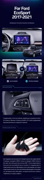 Штатная магнитола Teyes CC3 2K 4/64 Ford EcoSport (2017-2021)