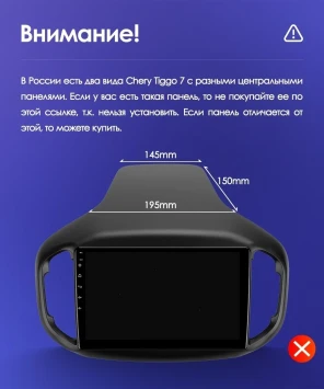 Штатная магнитола Teyes CC3 2K 6/128 Chery Tiggo 7 (2016-2020) F1
