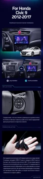 Штатная магнитола Teyes CC3 2K 6/128 Honda Civic 9 FK FB (2012-2017)