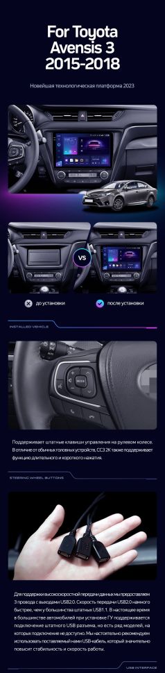 Штатная магнитола Teyes CC3 2K 4/64 Toyota Avensis 3 (2015-2018) F2