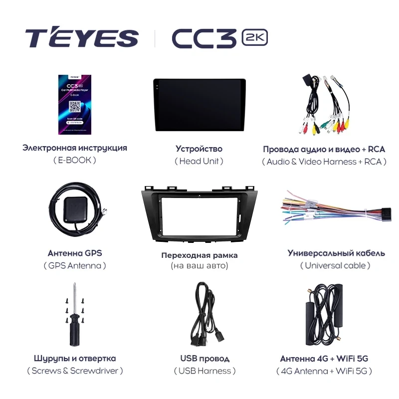 Штатная магнитола Teyes CC3 2K 6/128 Lifan Breez (520) (2005-2014)