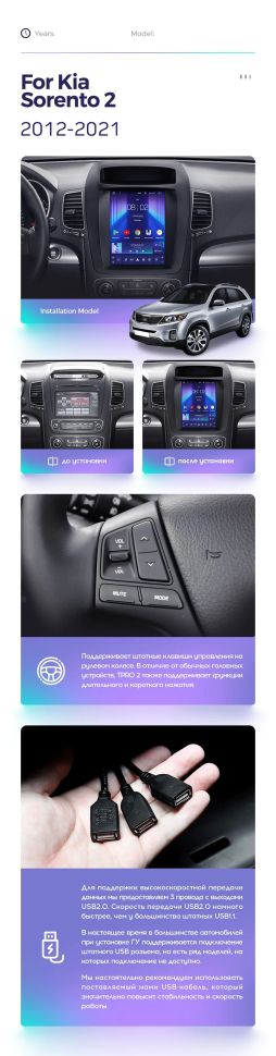 Штатная магнитола Tesla style Teyes TPRO 2 4/32 Kia Sorento 2 XM (2012-2021) HIGH F2