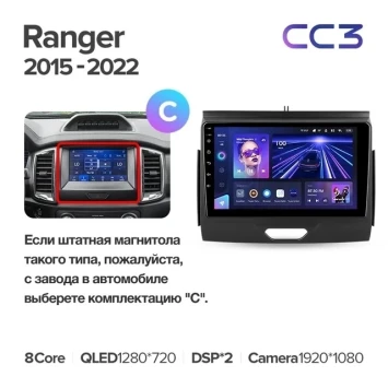 Штатная магнитола Teyes CC3L 4/32 Ford Ranger P703 (2015-2022) Тип-C