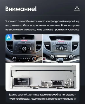 Штатная магнитола Teyes LUX ONE 4/64 Honda CR-V 4 RM RE (2011-2018) Тип-A
