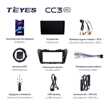 Штатная магнитола Teyes CC3 2K 4/64 Lifan Breez (520) (2005-2014)