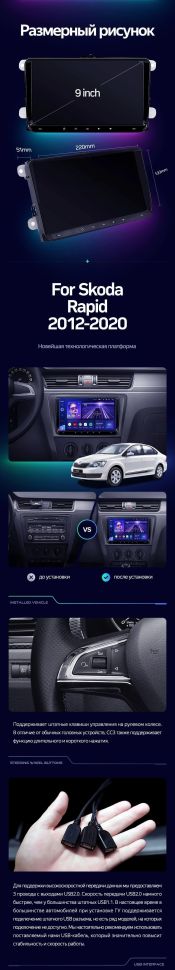 Штатная магнитола Teyes CC3 2K 360 6/128 Skoda Rapid NH3 NH1 (2012-2020) (10 inch Universal)