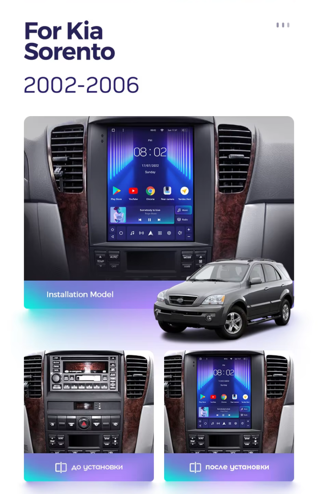 Штатная магнитола Tesla style Teyes TPRO 2 4/32 Kia Sorento BL (2002-2006)