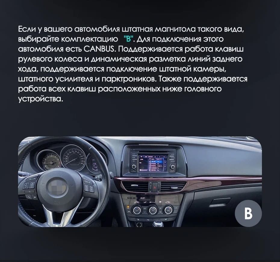 Штатная магнитола Teyes LUX ONE 4/32 Mazda Atenza 3 (2012-2015) Тип-A Правый руль