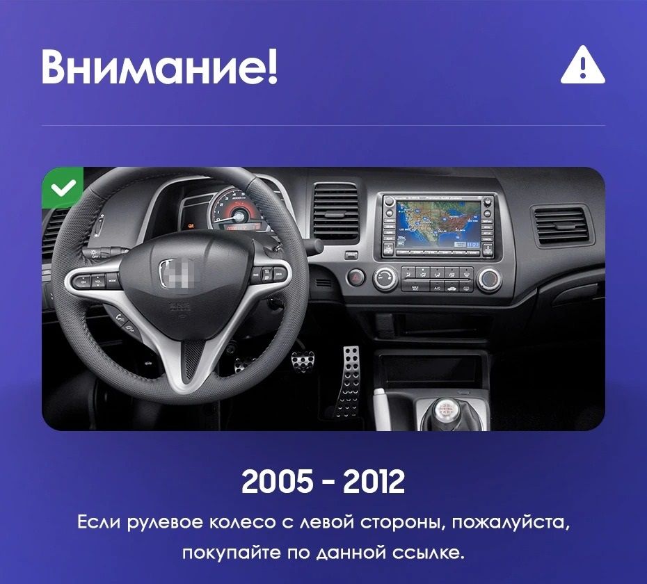 Переходная рамка Honda Civic 8 FK FN FD (2005-2012) (10")