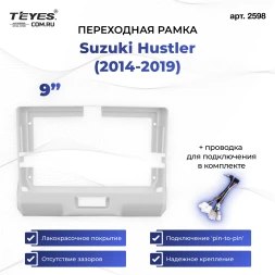 Переходная рамка Suzuki Hustler (2014-2019) (без штатной камеры) (9")