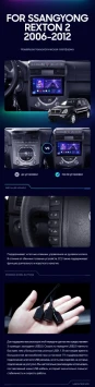 Штатная магнитола Teyes CC3 2K 4/64 SsangYong Rexton Y250 2 (2006-2012)
