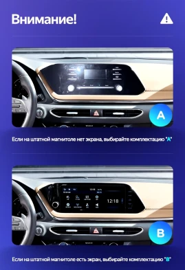 Штатная магнитола Teyes CC3L WiFi 2/32 Hyundai Sonata DN8 (2019-2020) Тип-A
