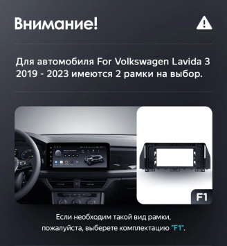 Штатная магнитола Teyes LUX ONE 360 6/128 Volkswagen Lavida 3 (2019-2023) F1
