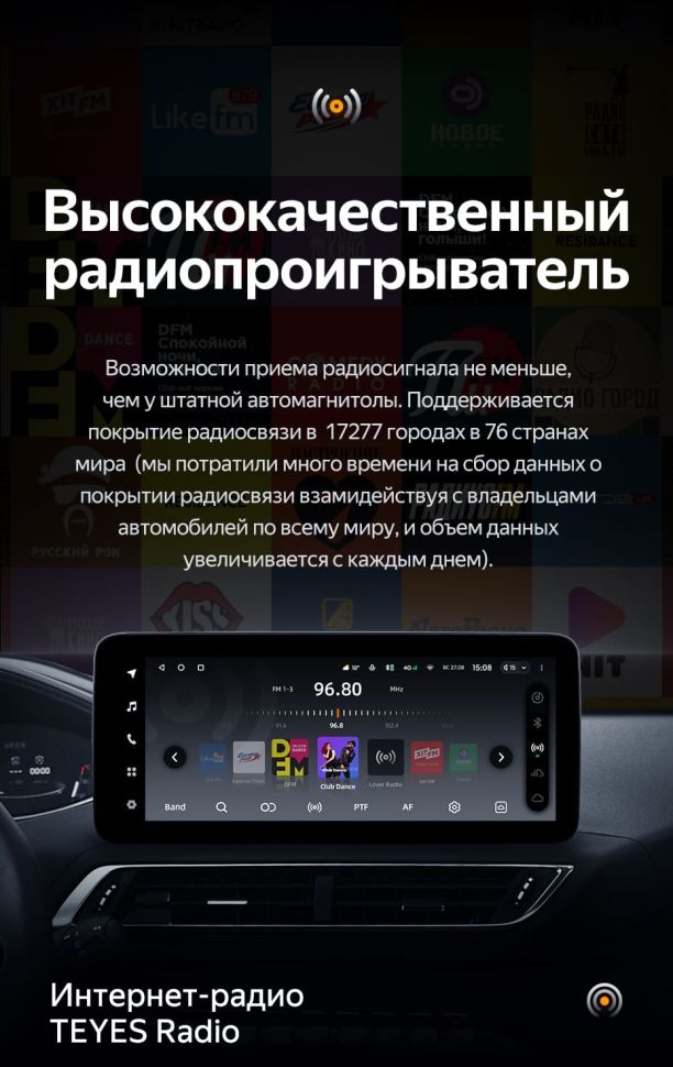 Штатная магнитола Teyes LUX ONE 4/32 Peugeot 5008 (2016-2023)