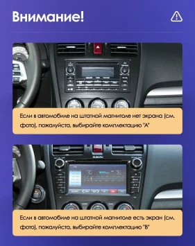 Штатная магнитола Teyes CC3L 4/64 Subaru Forester 4 SJ (2012-2015) Тип-B