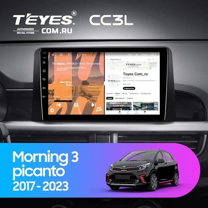 Штатная магнитола Teyes CC3L 4/32 Kia Morning 3 (2017-2023) Тип-A