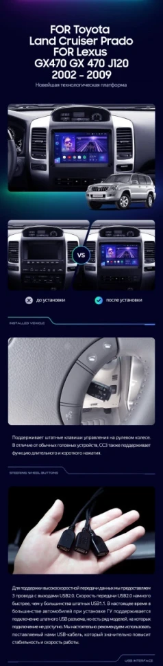 Штатная магнитола Teyes CC3 2K 360 6/128 Lexus GX470 (2002-2009) F2