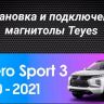 Штатная магнитола Teyes CC3L 4/32 Mitsubishi Pajero Sport 3 (2020-2021)