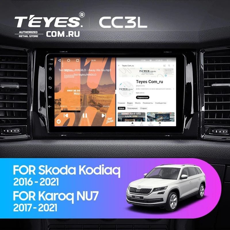 Штатная магнитола Teyes CC3L 4/32 Skoda Kodiaq (2016-2021) Тип-B