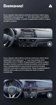 Штатная магнитола Teyes LUX ONE 360 6/128 Mazda Atenza 3 (2012-2015) Тип-B Правый руль