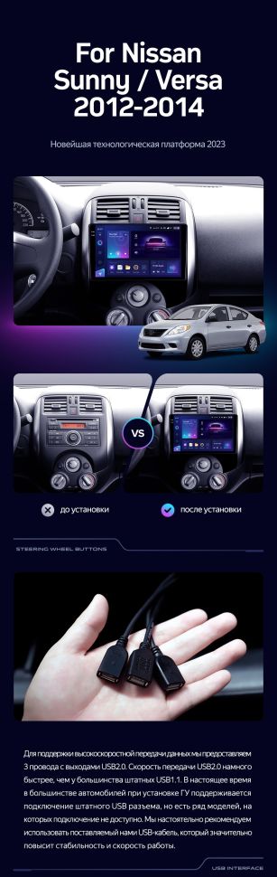 Штатная магнитола Teyes CC3 2K 6/128 Nissan Sunny Versa C17 (2012-2014)