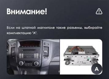 Штатная магнитола Teyes LUX ONE 6/128 Mitsubishi Pajero 4 V80 V90 (2006-2024) Тип-B