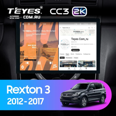 Штатная магнитола Teyes CC3 2K 6/128 SsangYong Rexton Y290 3 (2012-2017) (13")