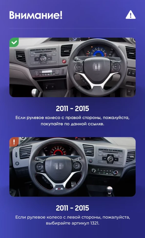 Штатная магнитола Teyes CC3L 4/64 Honda Civic 9 FB FK FD (2011-2015) Правый руль