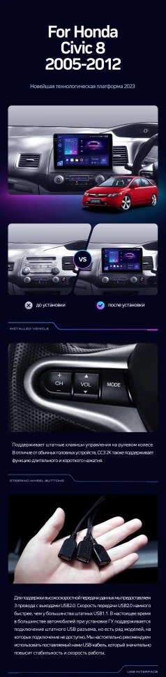 Штатная магнитола Teyes CC3 2K 360 6/128 Honda Civic 8 FK FN FD (2005-2012) Правый руль