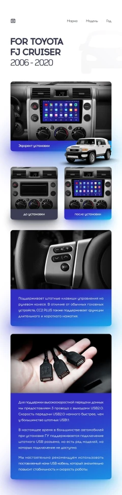 Переходная рамка Toyota FJ Cruiser J15 (2006-2020) (9")