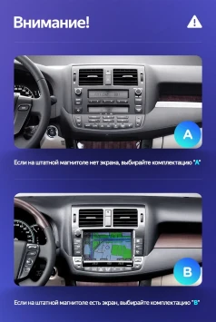 Штатная магнитола Teyes CC4 Pro 8/128 Toyota Crown 13 S200 (2008-2012) Тип-A